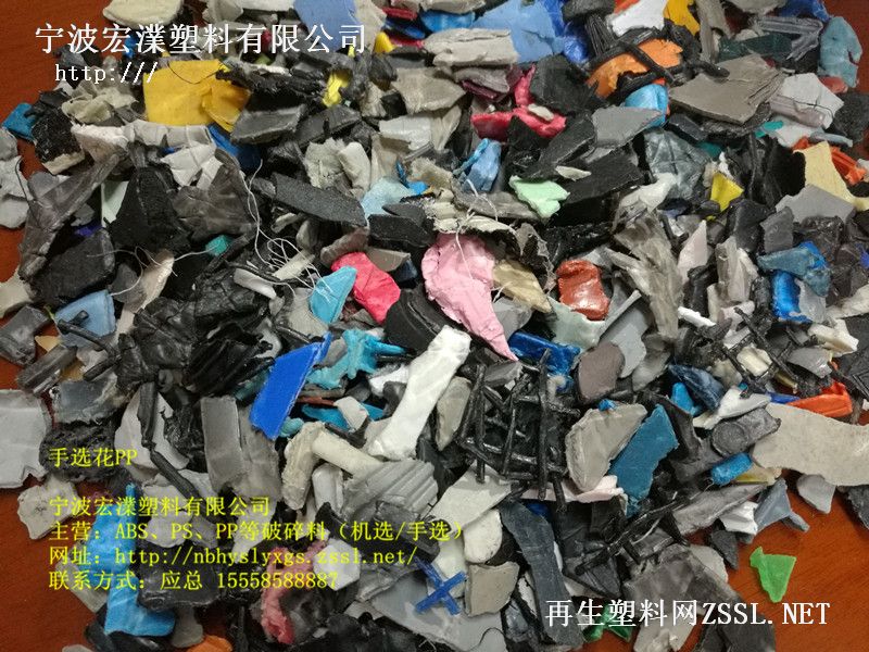 宁波宏澲塑料有限公司长期供应PP破碎料