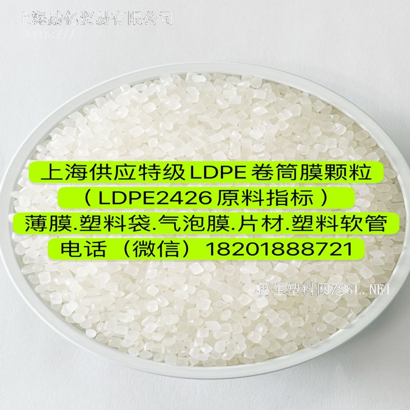 上海宝山长期供应LDPE透明吹膜再生颗粒