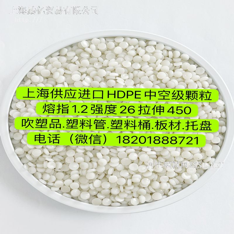 上海寶山供應進口乳白色HDPE再生顆粒