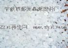 LDPE再生颗粒